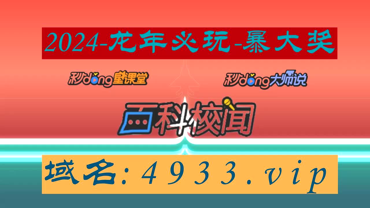 2022澳门开奖结果今晚图片