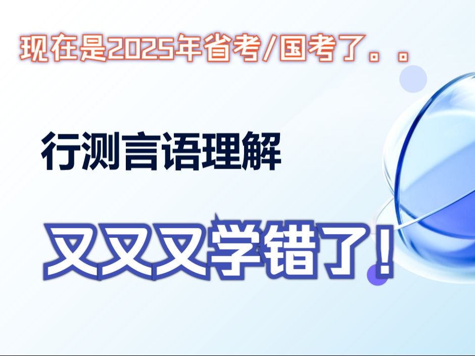 用机关思维做言语理解(中)哔哩哔哩bilibili