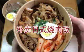 烧肉饭 搜索结果 哔哩哔哩 Bilibili