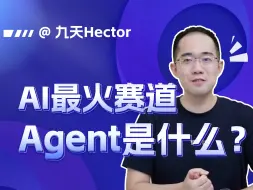 Télécharger la video: Agent概念详解！为什么Agent才是大模型的未来？数据分析&机器学习Agent到底长啥样？