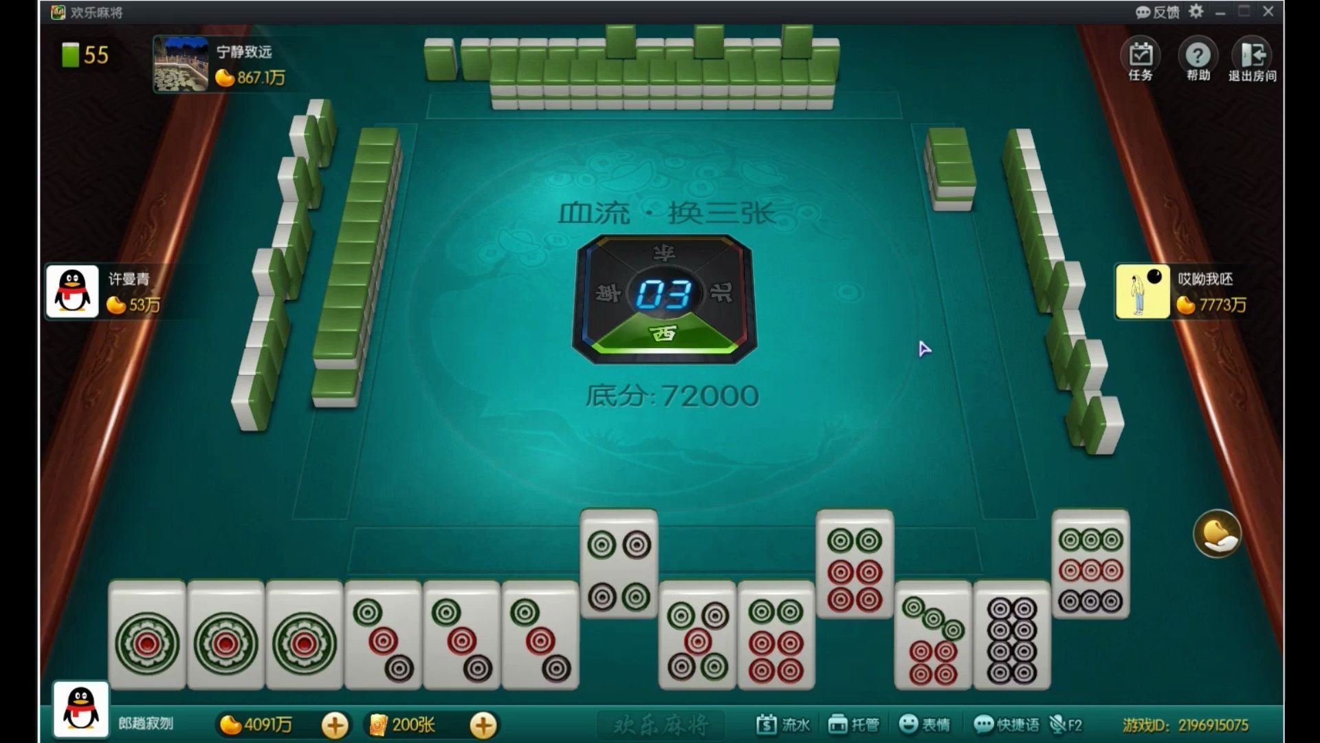 三娃子第一次拿到这样的地胡牌给我算算摸到3筒多少番