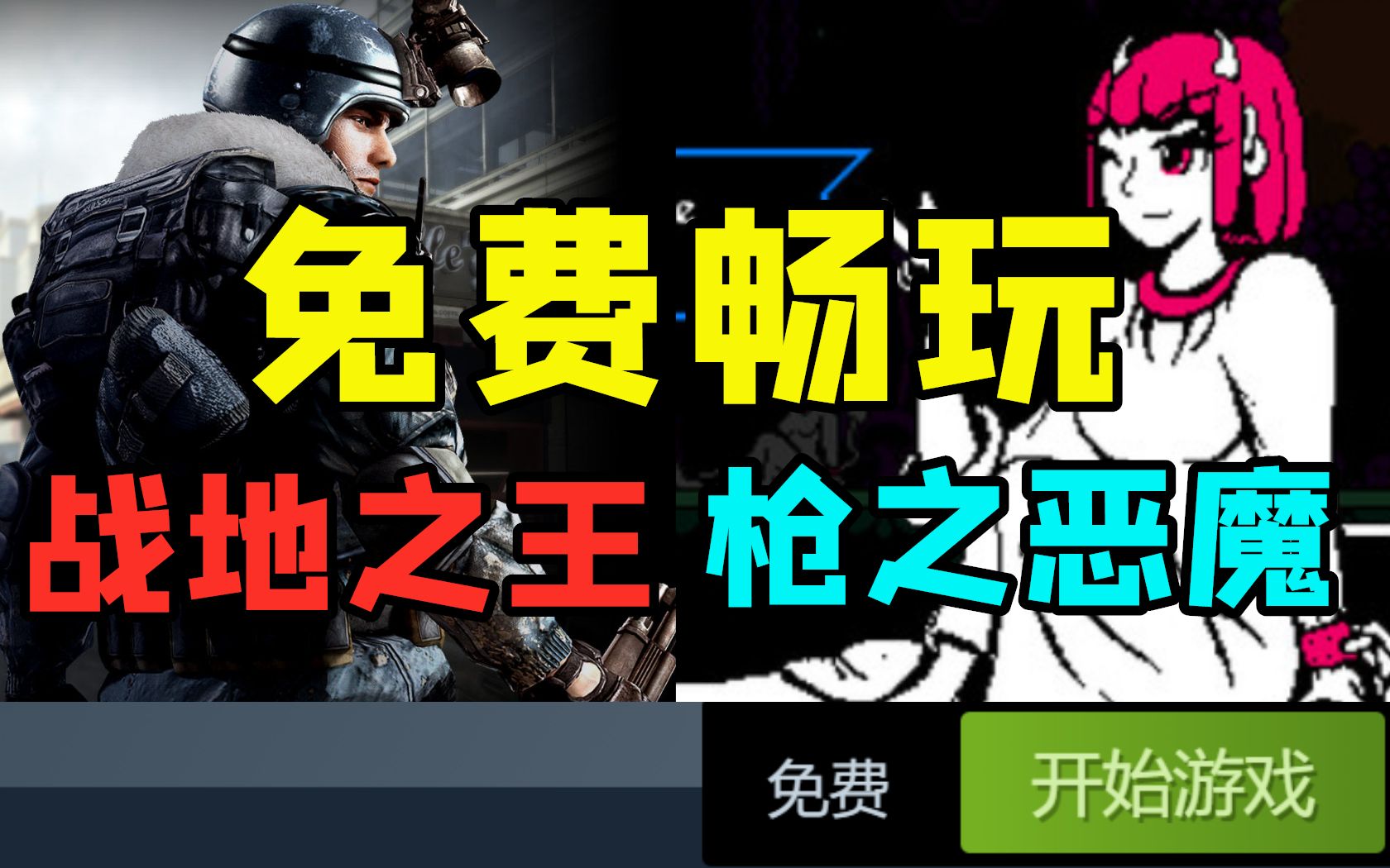 爷青回!《战地之王》免费登录Steam!《枪之恶魔》喜加一|CDPR20周年特惠将于明日开启|一周销量《迷失》第二《艾尔登法环》重回榜单单机游戏热门...