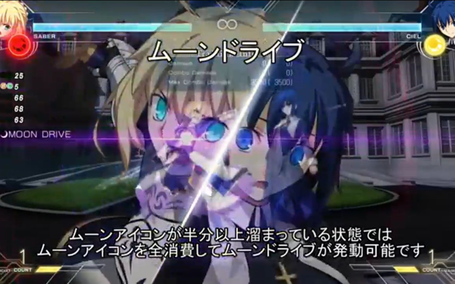 [图]MELTY BLOOD TYPE LUMINAシステム解説