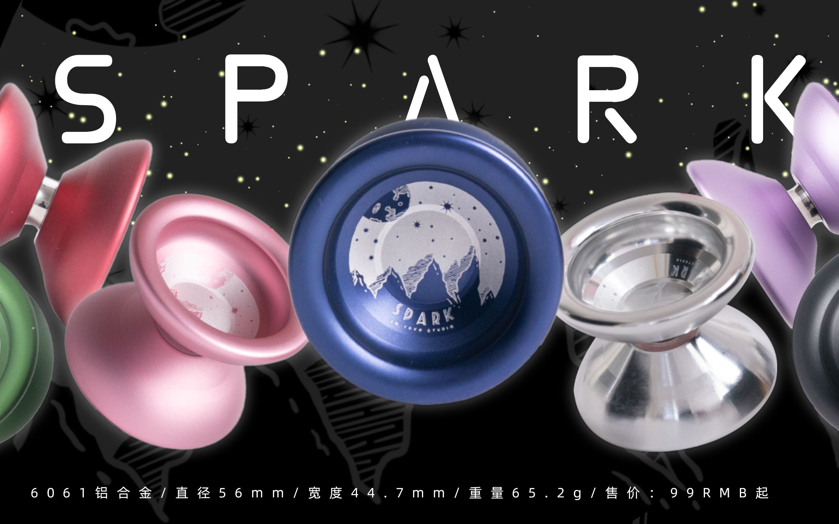 [图]LM YOYO STUDIO首款产品——星火 SPARK 宣传视频！