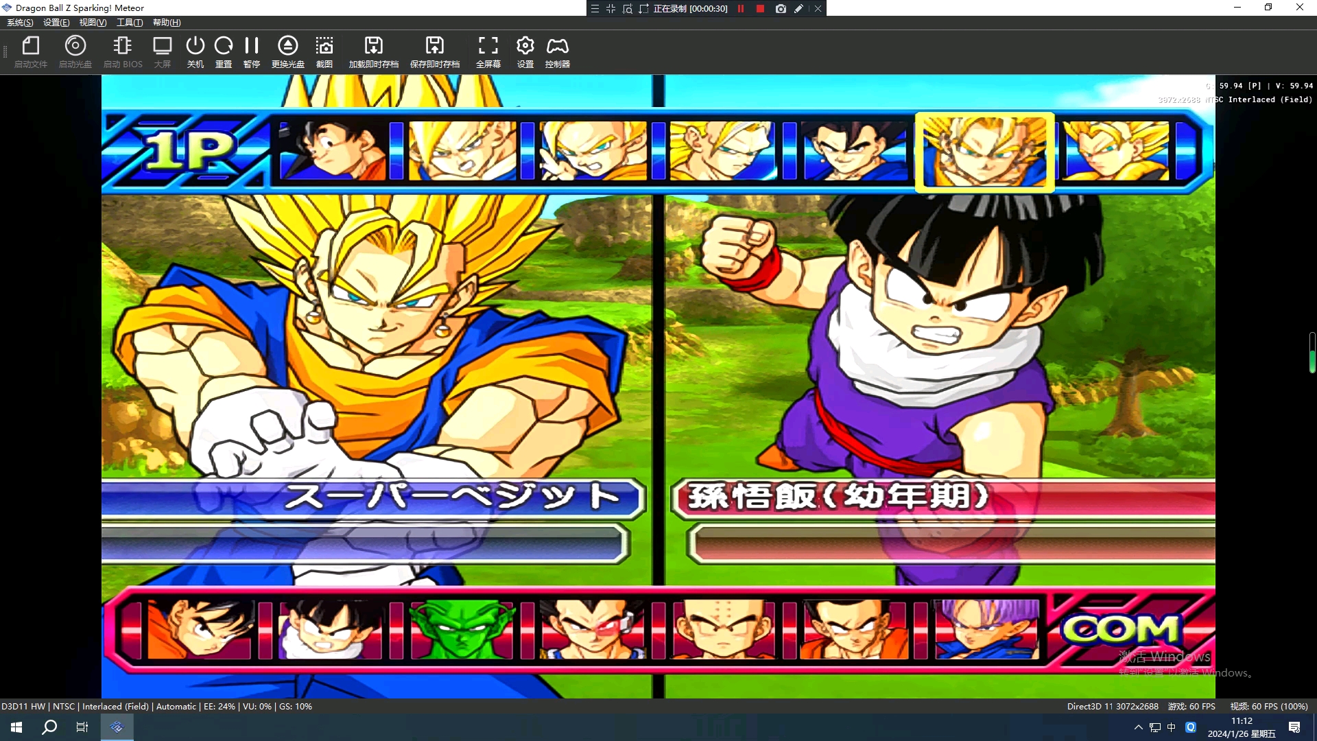 ps2龙珠z电光火石3 pk模式试玩