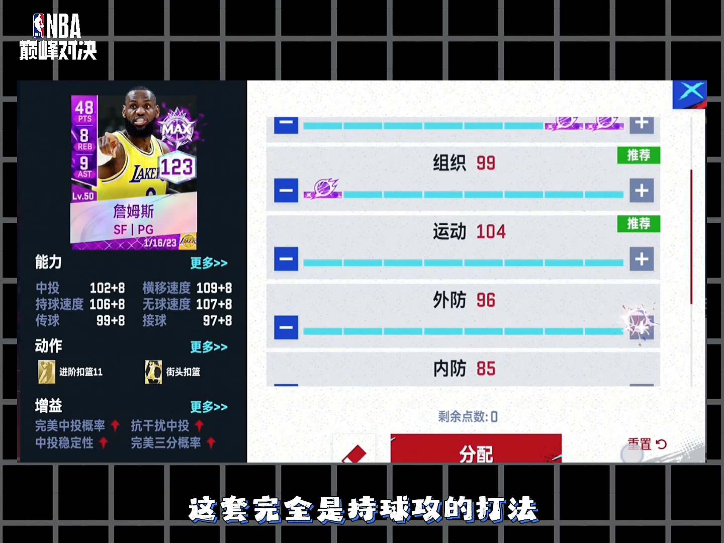 黄胖子加点攻略，两套方案两种打法