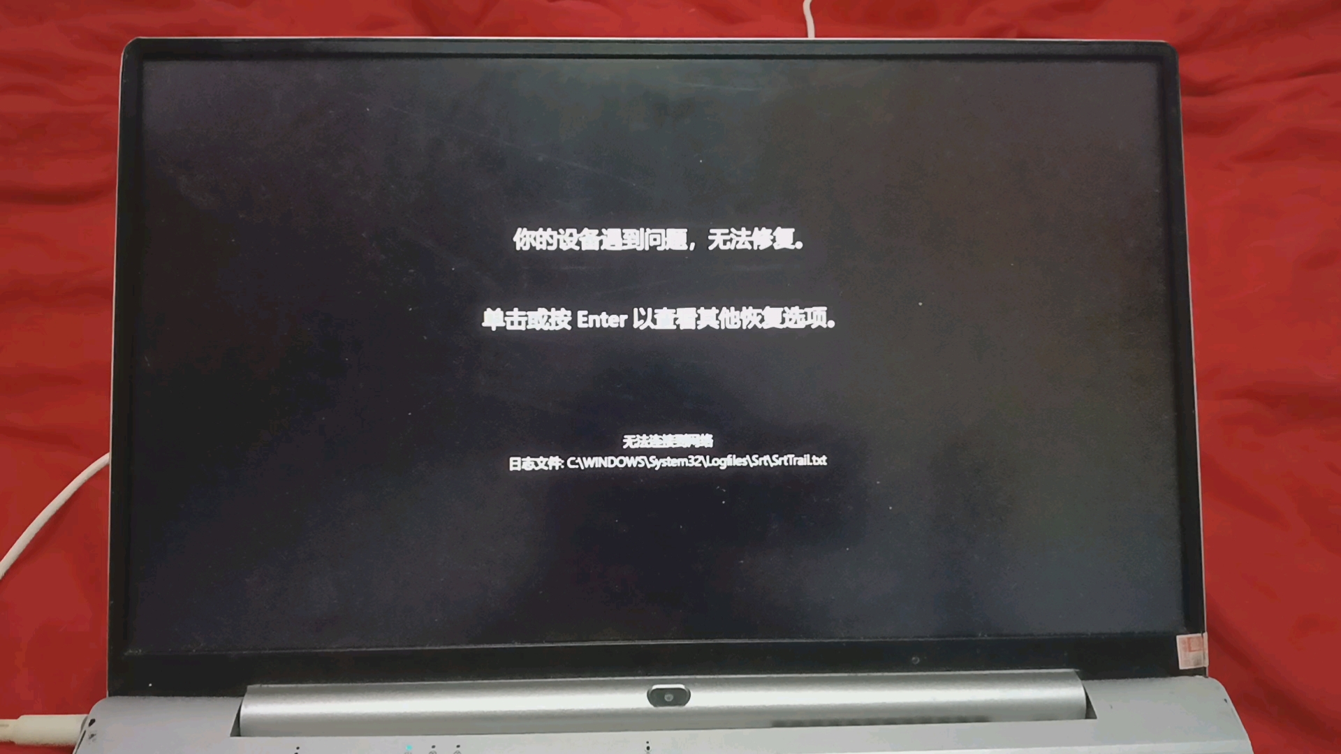 电脑怎么弹自动修复了? 系统是Windows11