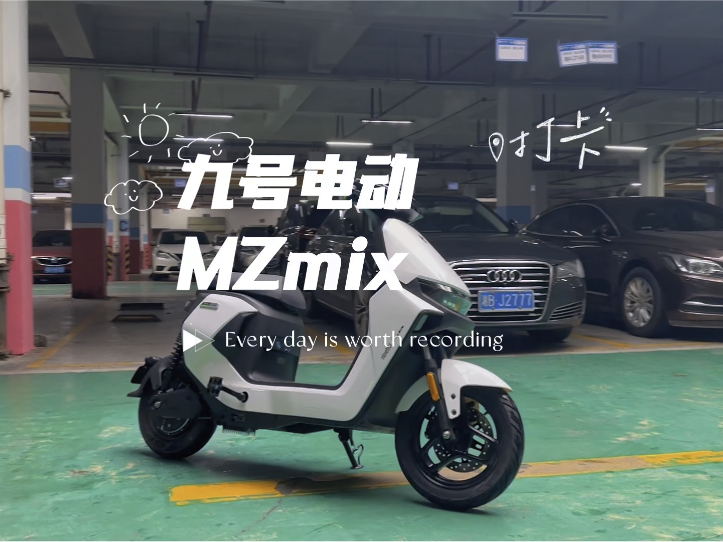 #九号电动#九号mzmix #mzmix 买台电动车吧,在风华正茂的年纪把小美拿下哔哩哔哩bilibili