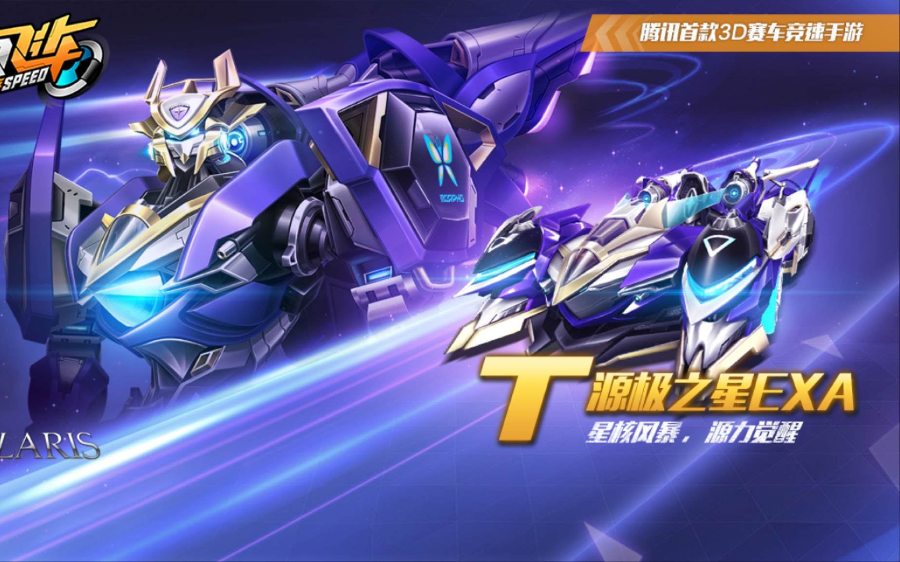 11城源极之星151