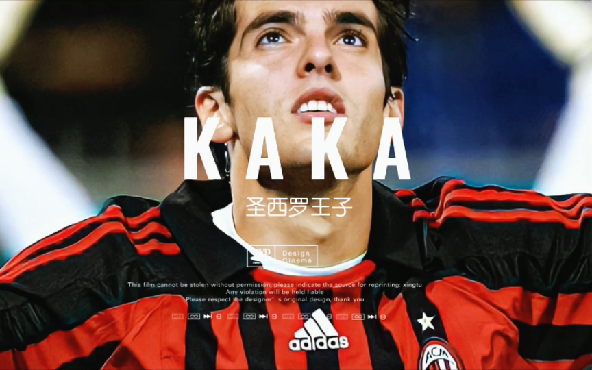 圣西罗王子卡卡_哔哩哔哩_bilibili