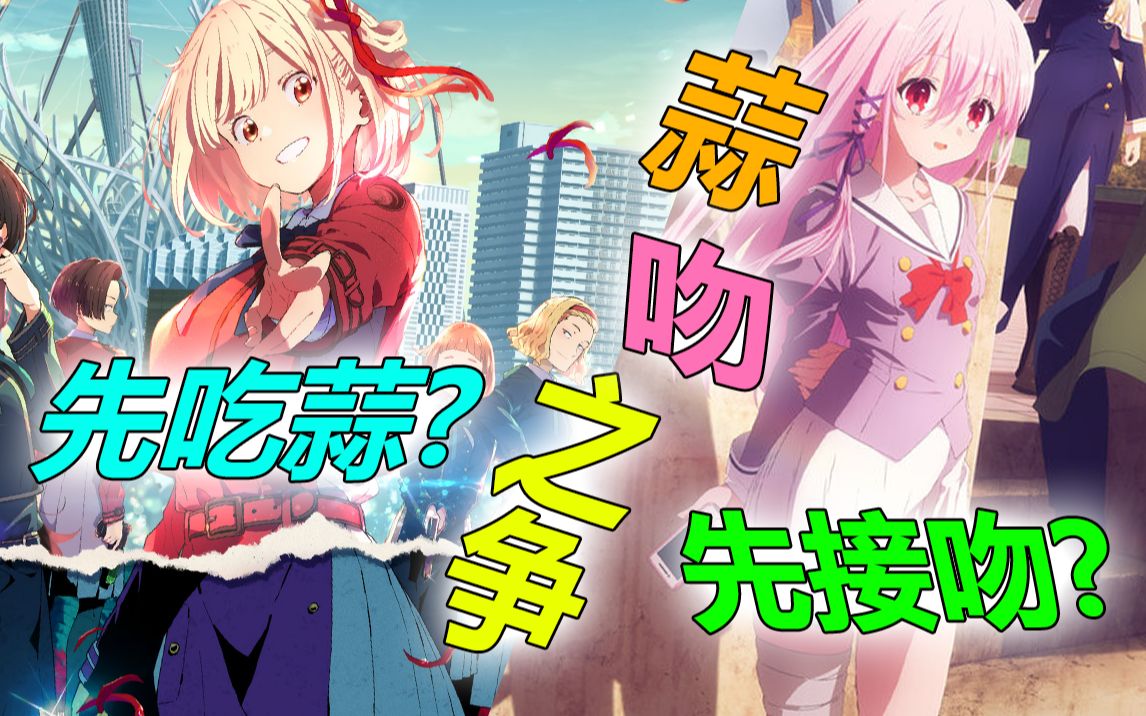 续作拉胯,原创当立!蒜吻之争!谁才是7月第一原创番?【新番点评】哔哩哔哩bilibili