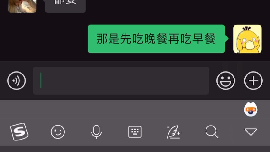 [图]《刚加上的女生很高冷，该怎么聊？》