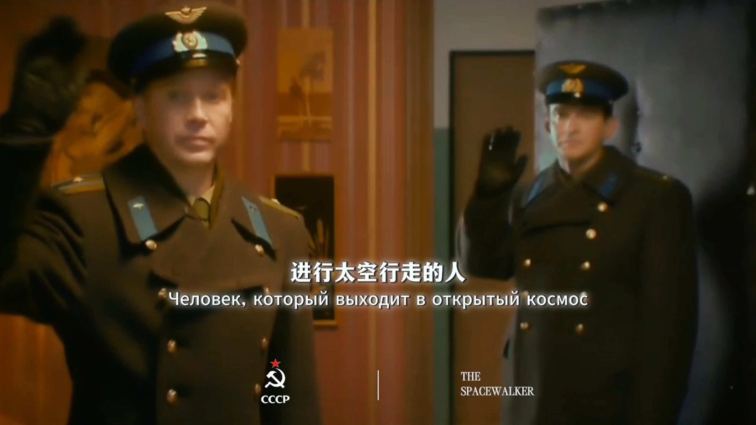 “同志们，准备好被写进历史了吗？”