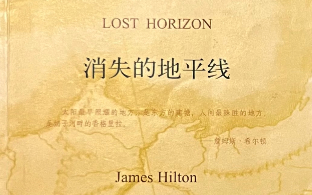 [图]消失的地平线 Lost Horizon (双语）3.2