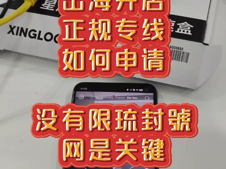 100+跨境企业都在用的独享+静态住宅宝藏!#跨境网络#跨境网络专线#跨境电商#亚马逊#tiktok哔哩哔哩bilibili