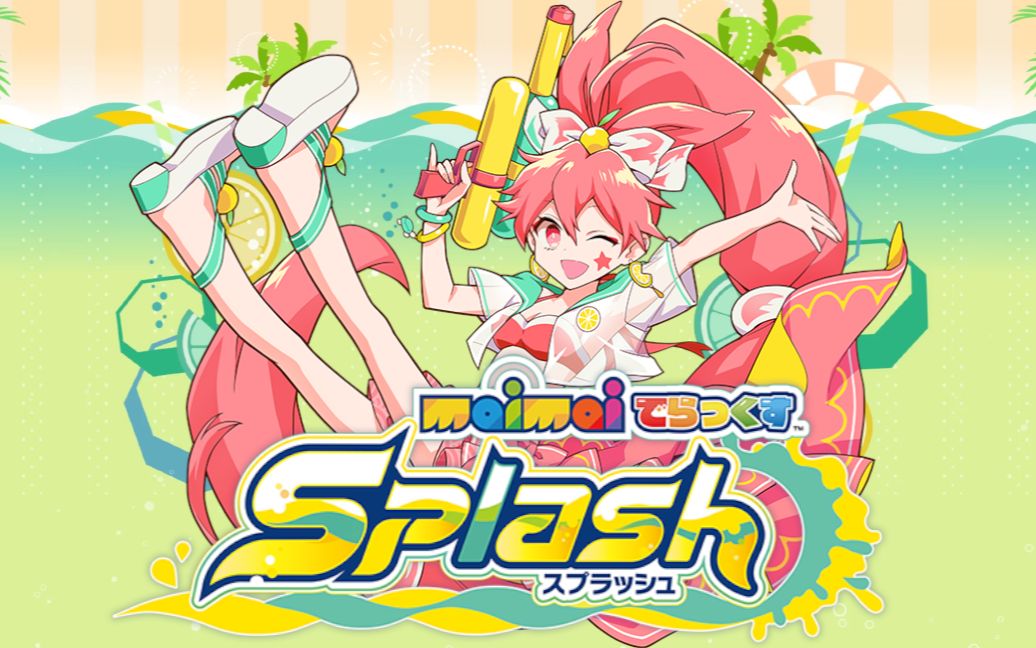 【视频素材】maimai DX Splash 官网风格视频背景哔哩哔哩bilibili