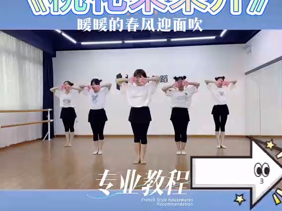 六一幼师热门舞蹈《桃花朵朵开》完整版#简单易学的集体舞蹈推荐#每一