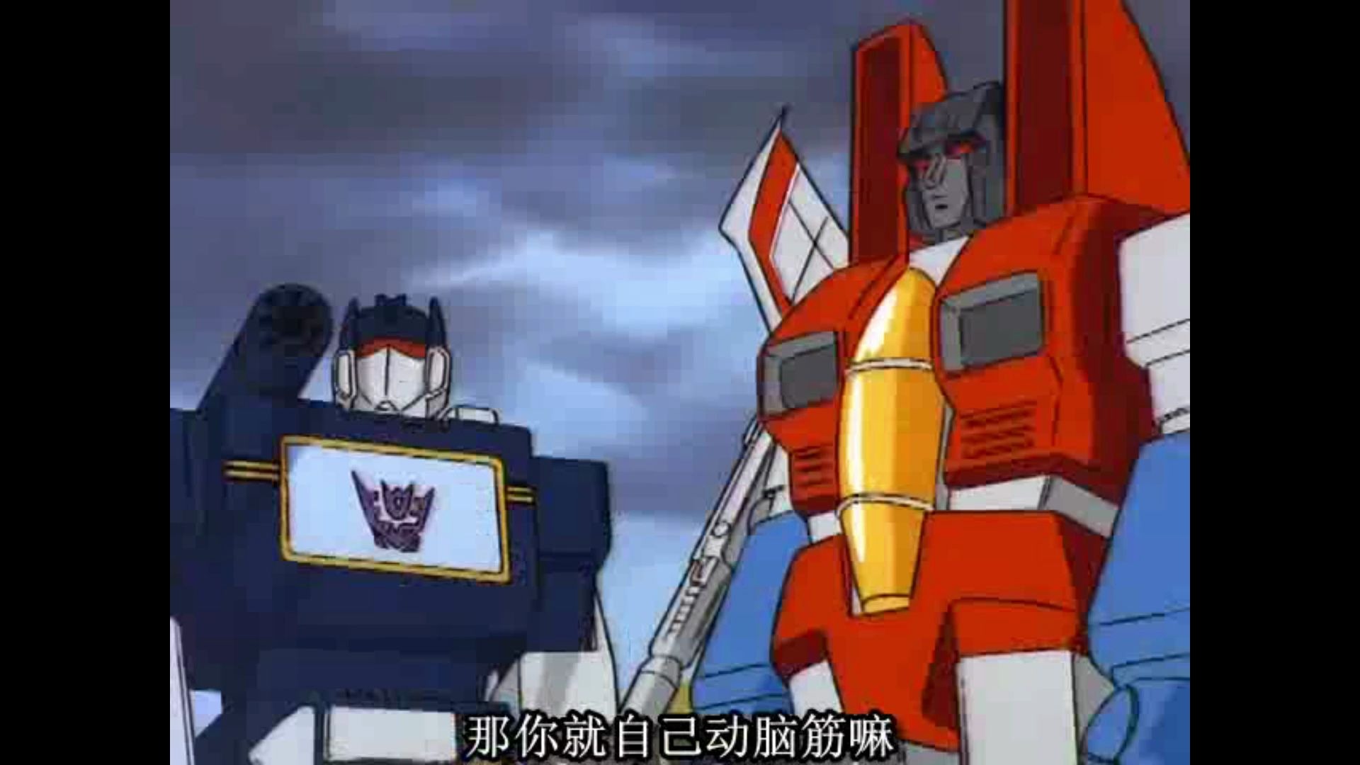 威震天死忠粉g1版动画片声波合集一