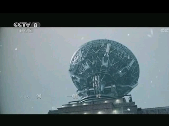 周深永恒孤独上央视CCTV8电视剧频道哔哩哔哩bilibili