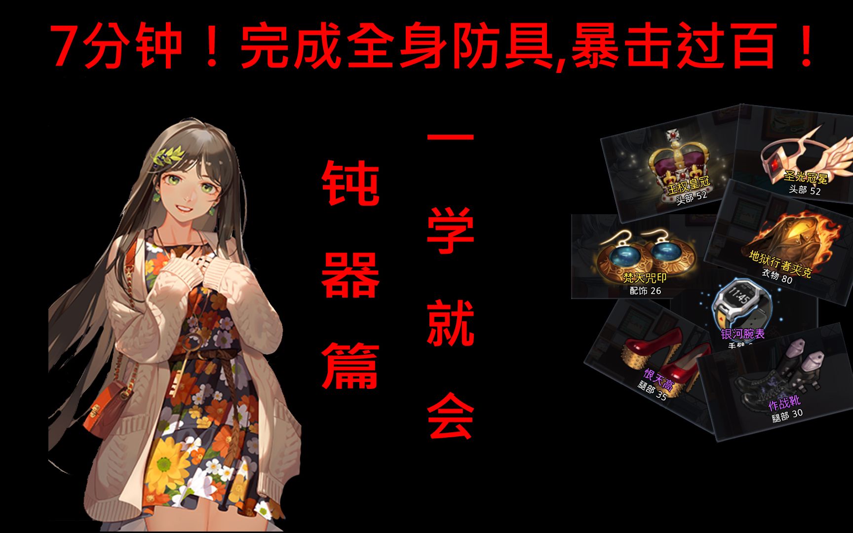 黑色幸存者快速上手攻略10s冷却三技能被动秀雅