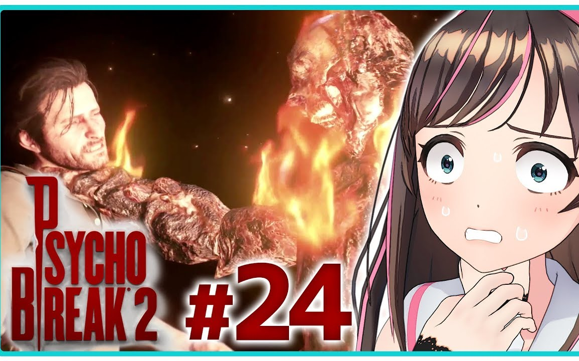 恶灵附身224不要多管闲事啊塞巴斯酱