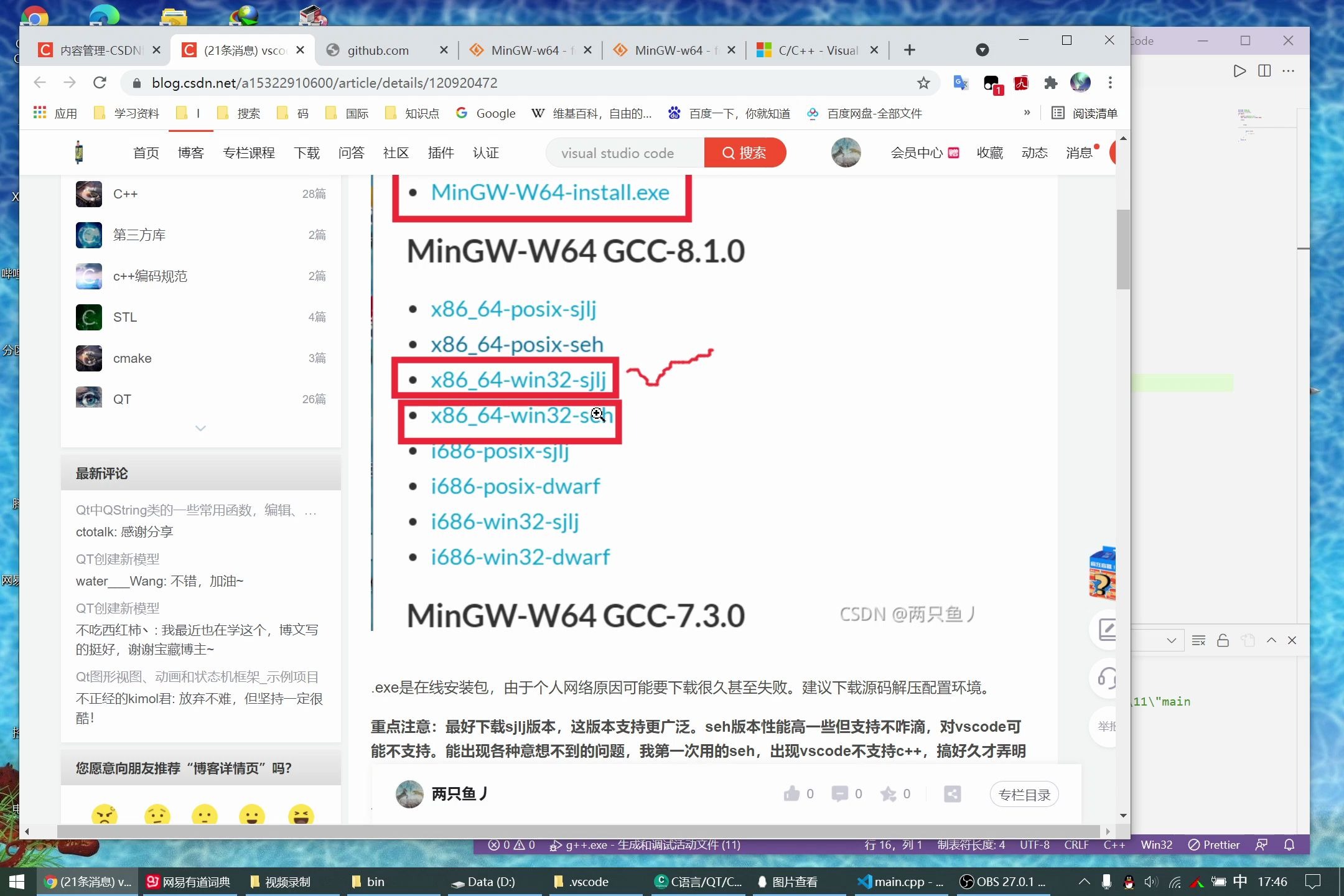 vscode系列:vscode配置详解,各种报错解决方法哔哩哔哩bilibili