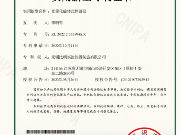 上海比朗光化学反应仪(光催化反应仪)BLGHXVK型哔哩哔哩bilibili