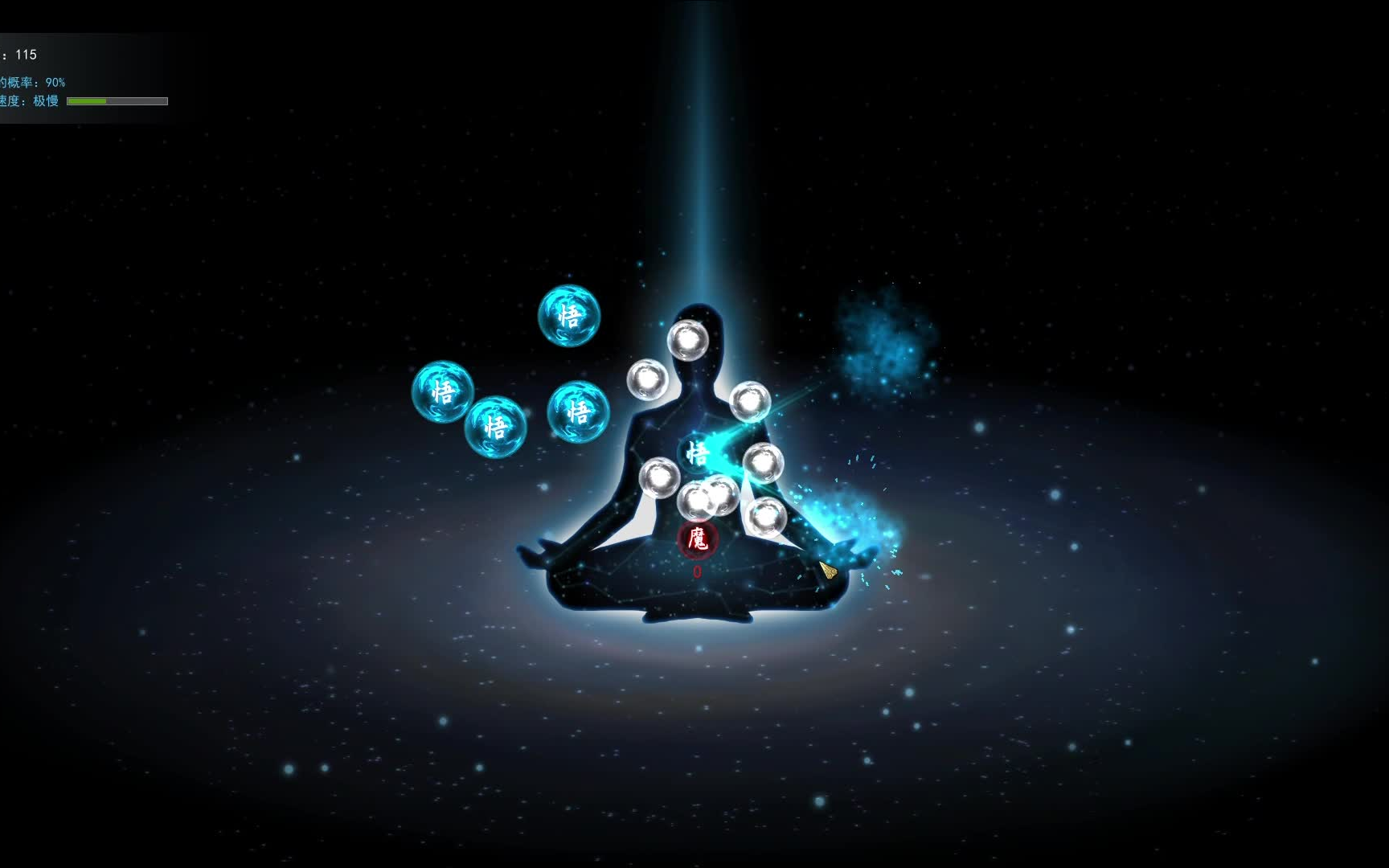 鬼谷八荒6路边救了个小女孩跨进元婴期