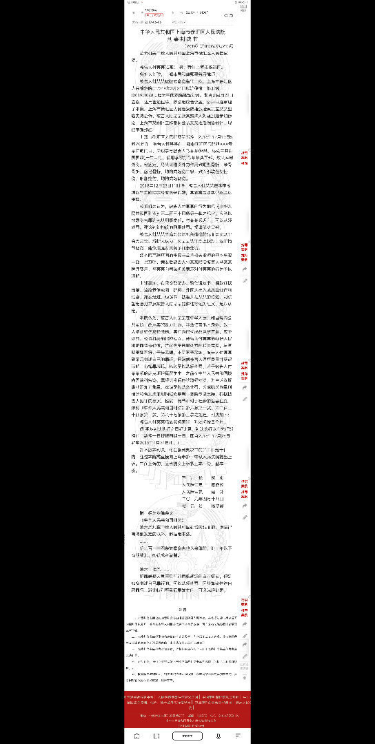 因为宁波工程学院我去查了查中国裁判文书网哔哩哔哩bilibili