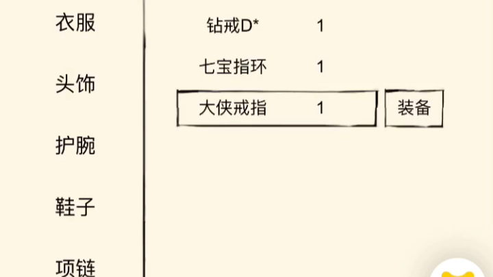 暴走英雄坛金蛇藏宝图图片