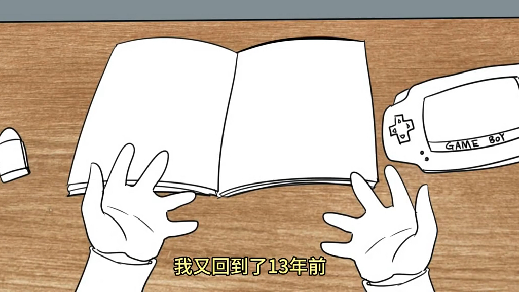 如果可以(上)|改编自藏山老师的文章 #漫画 #动画短片哔哩哔哩bilibili