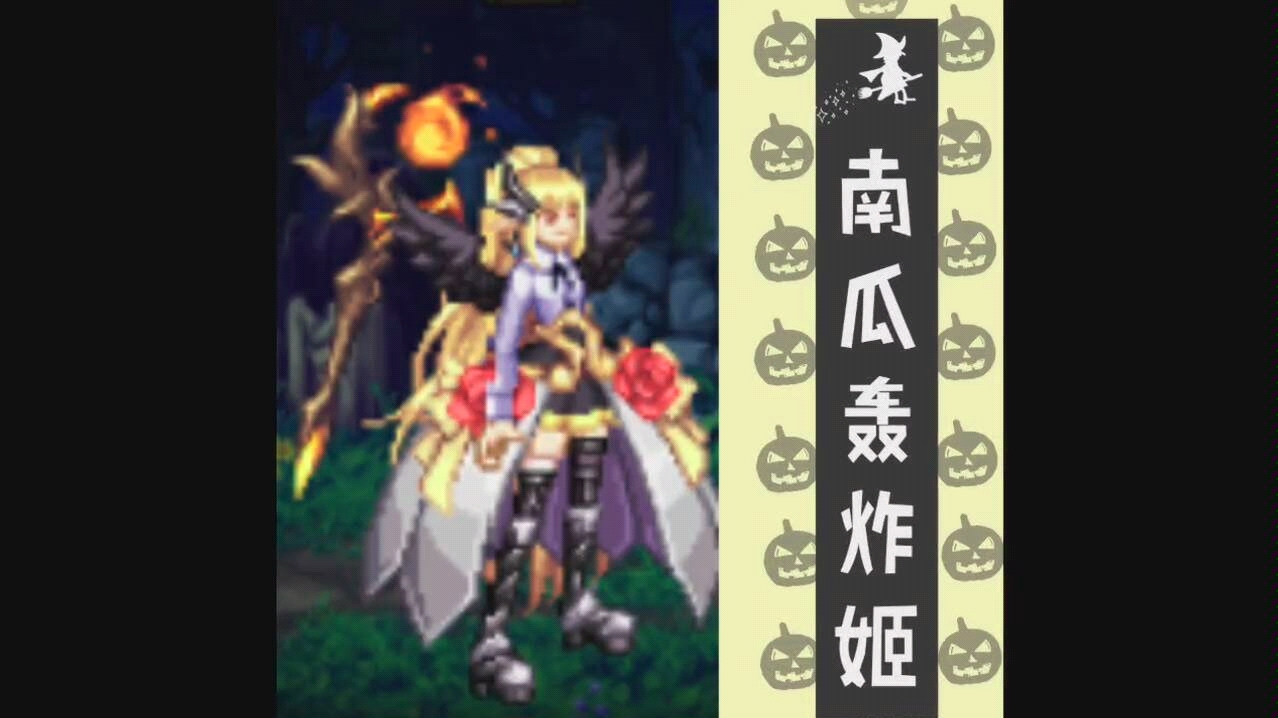 【真ⷥ—瓜轰炸姬】100级史诗魔杖火焰地狱哔哩哔哩bilibili