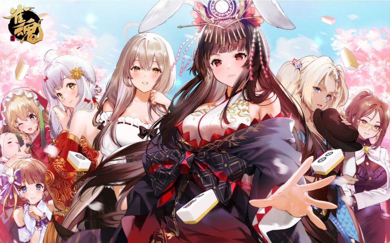 【雀魂麻将】2022新年第一发