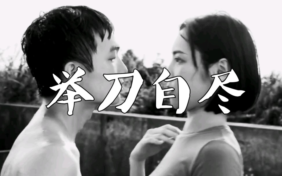 g5sh/莫宰羊-举刀自尽