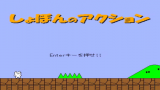 [图]【猫里奥 Cat Mario】第六关～越死越多