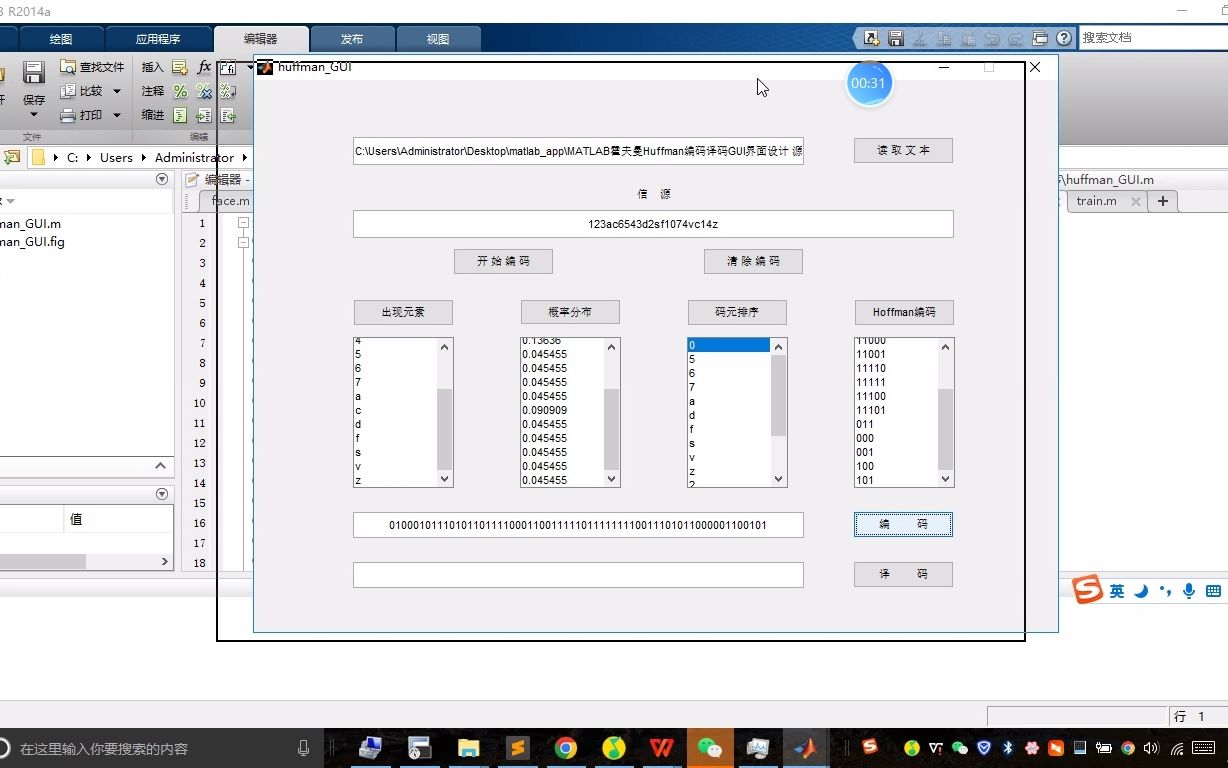 MATLAB霍夫曼编码译码设计代做51哔哩哔哩bilibili