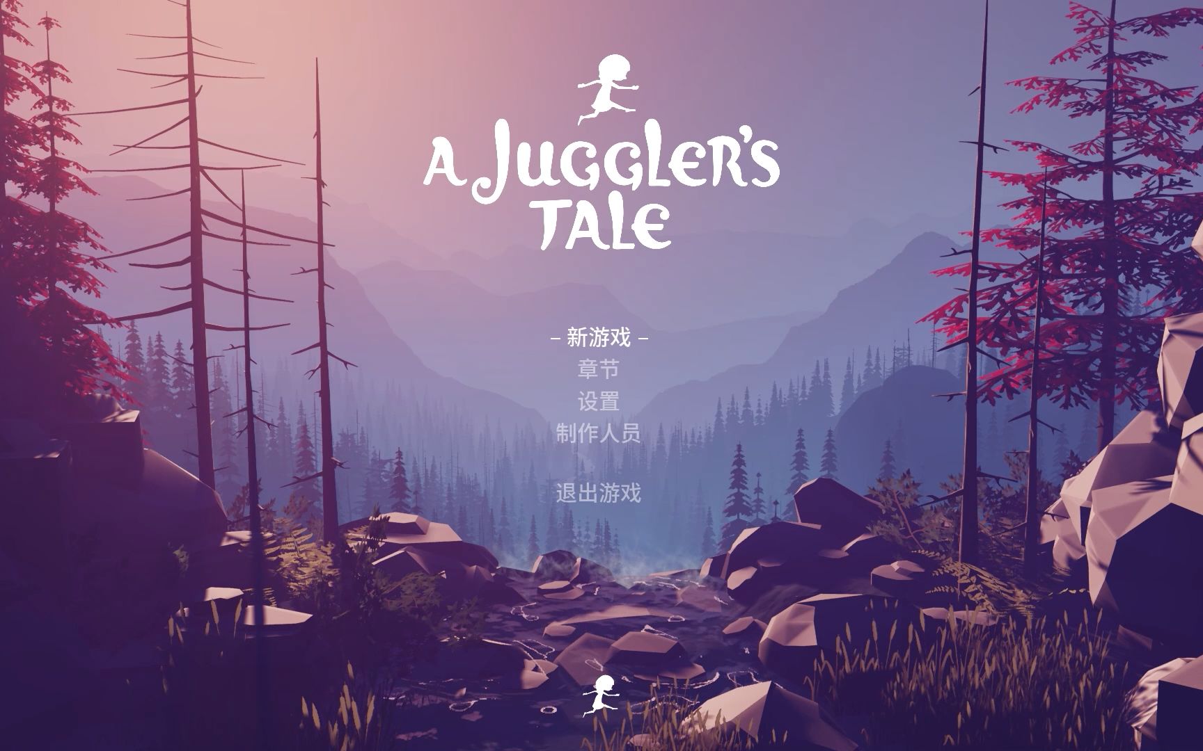 [图]【A Jugglers Tale】提线木偶奇遇记试玩，一个类似小小梦魇的解谜游戏