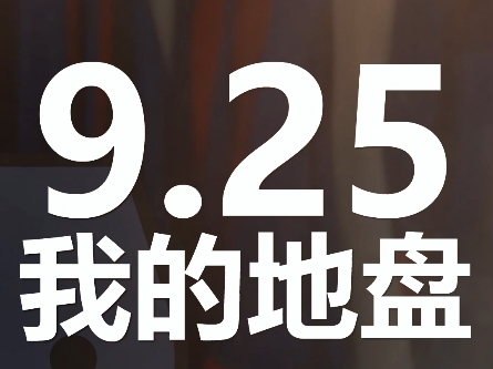 match Day9.25 我的地盘我做主#上海申花#中超#球迷#德比#上海德比#足中国足球#二次元#动画#原创动画哔哩哔哩bilibili