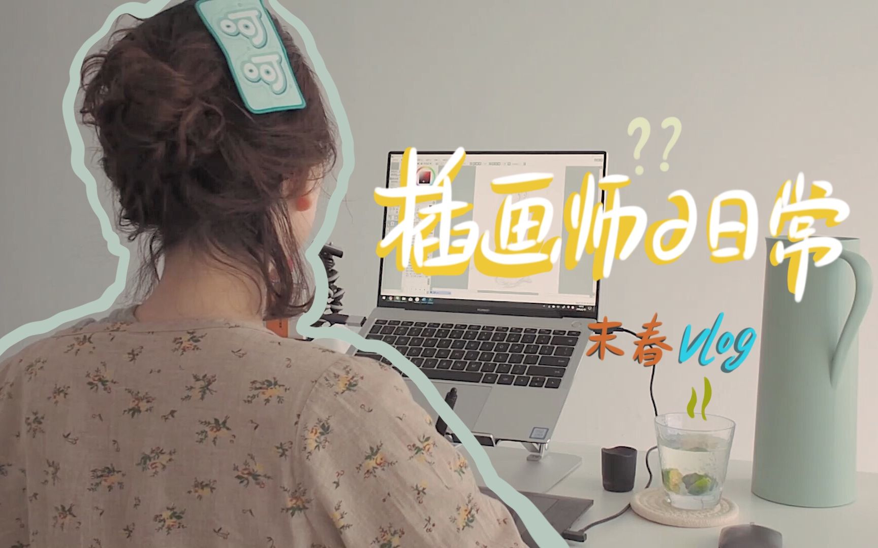 末春vlog02插画师的日常一人食绿色煎饺蛋炒饭釉下彩颜料