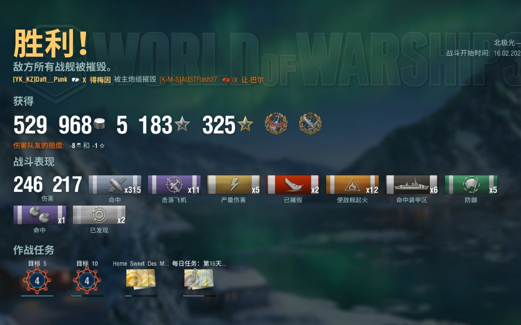 【wows亚服】哈尔西得梅因3020裸经验社保(舒适分房)