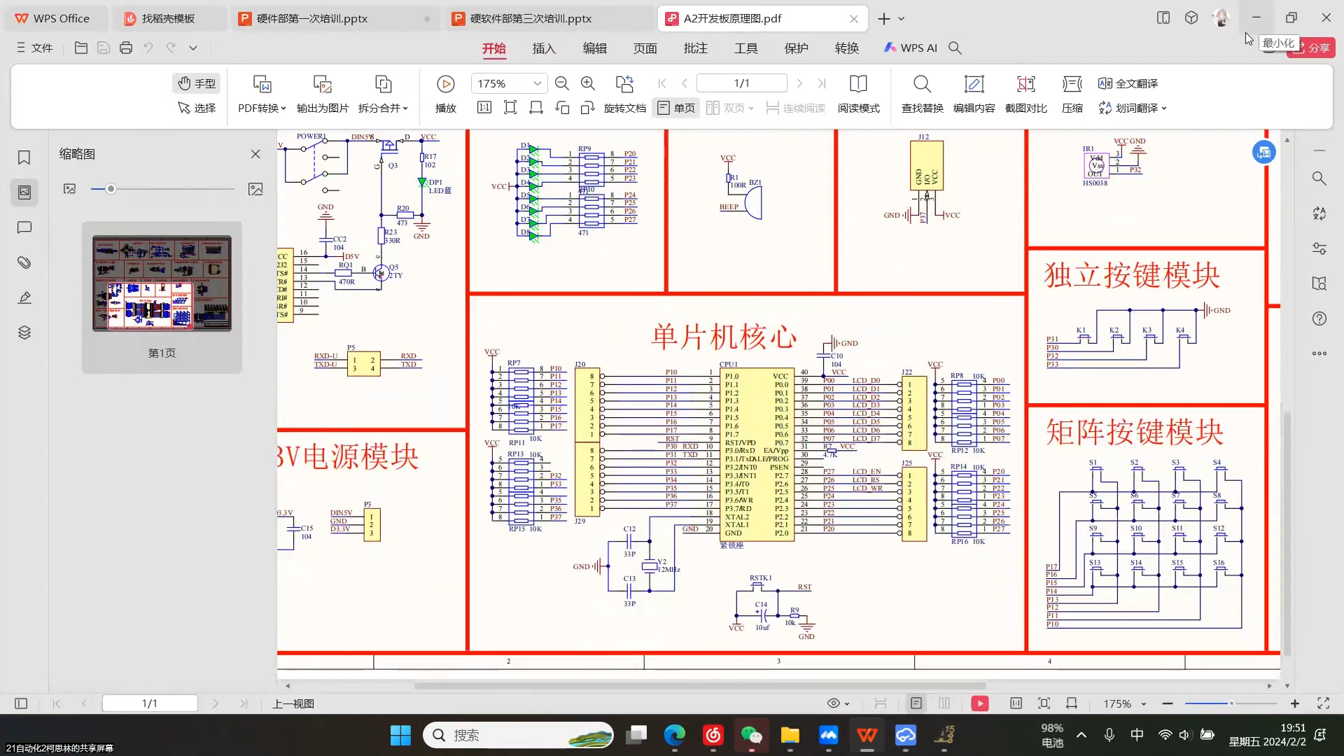 嘉立创EDA怎么画原理图PCB?哔哩哔哩bilibili