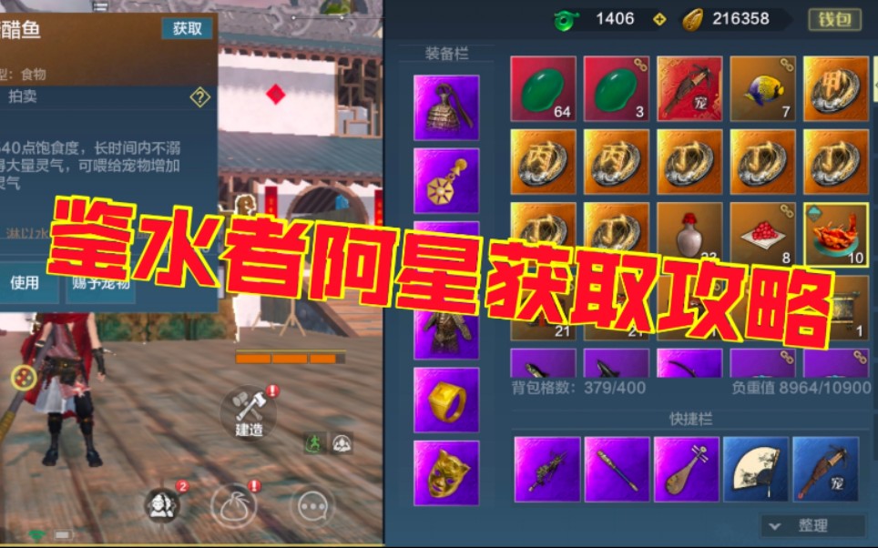 zb小生妄想山海鉴水者阿星详细获取攻略