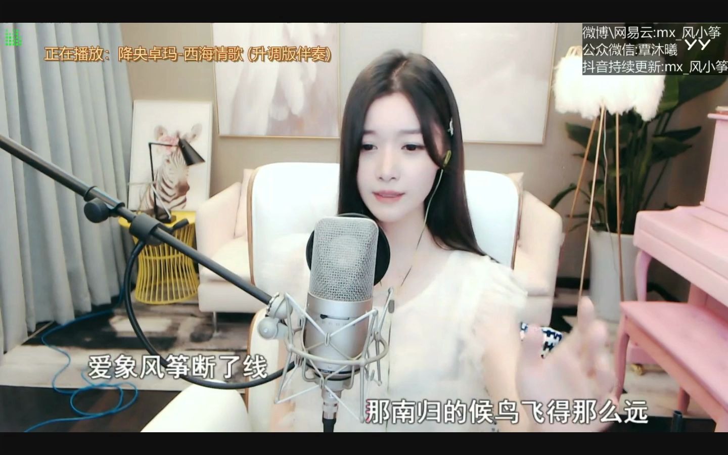 2086风小筝-西海情歌