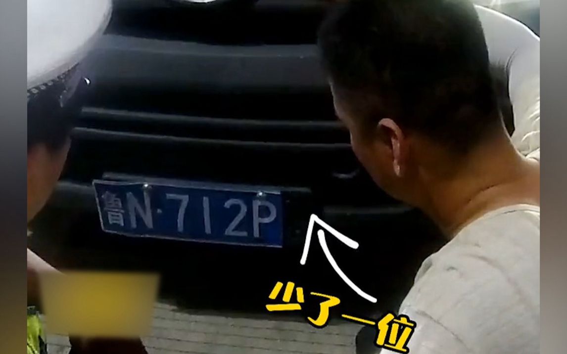 男子驾车在服务区上了个洗手间回来竟然发现车牌有些不对劲