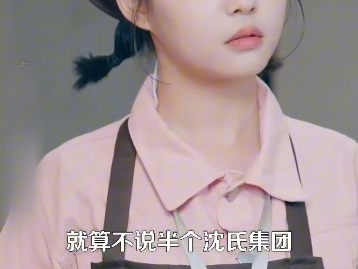 错嫁霸总小甜妻 (43)