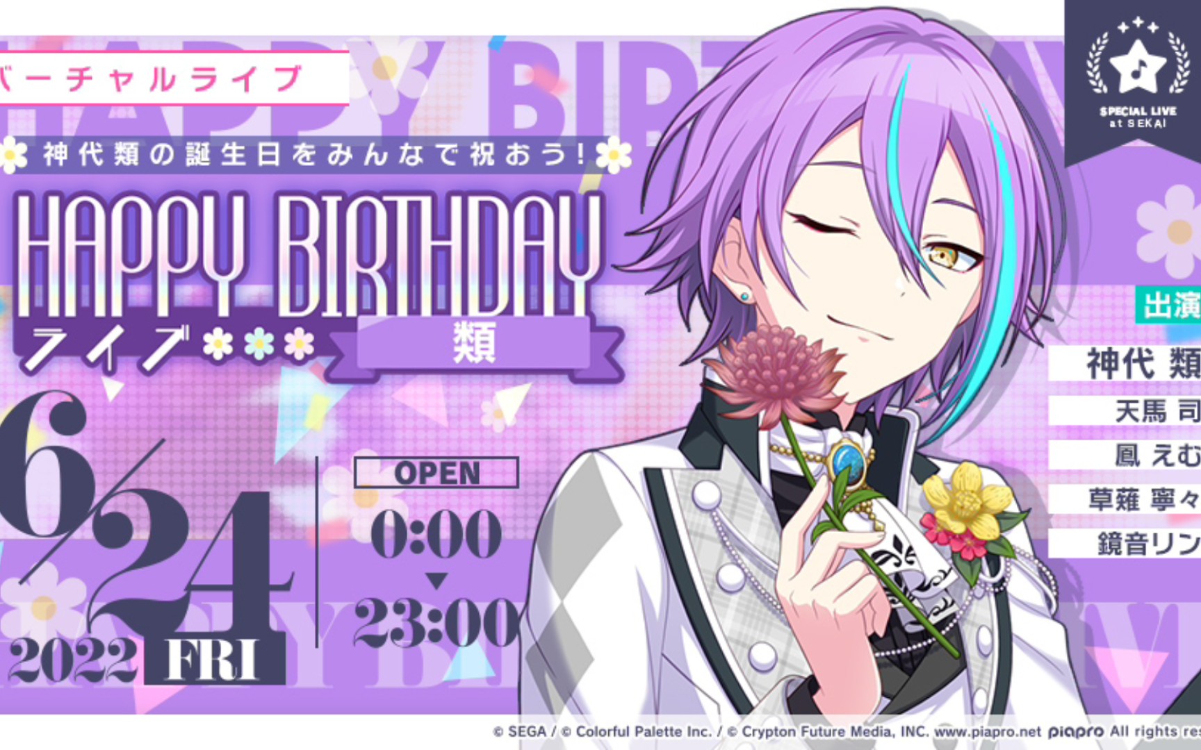 [pjsk]神代类生日追加语音_哔哩哔哩bilibili