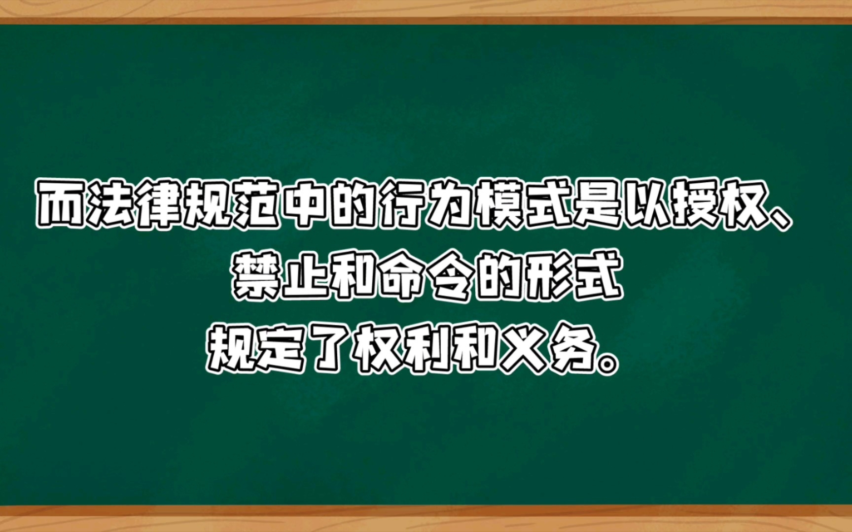 法律以权利和义务为内容哔哩哔哩bilibili