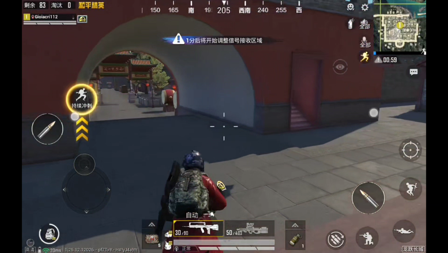 和平精英龙跃长城!