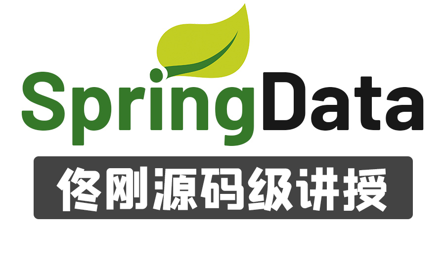 尚硅谷SpringData教程(springdata经典,spring data快速上手)哔哩哔哩bilibili