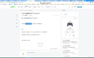 Tải video: wemod修改器无法安装，网络脱机 缺少net问题解决